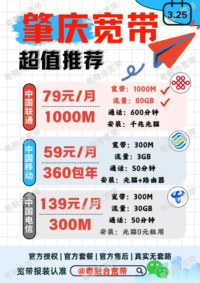 移动宽带100m一年多少钱_1