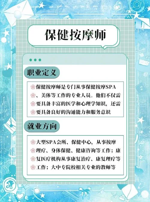 生殖理疗师资质_1