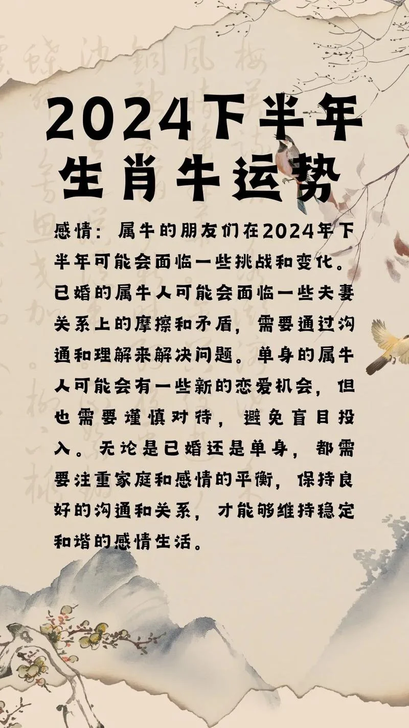 属牛的几月生最好的_2