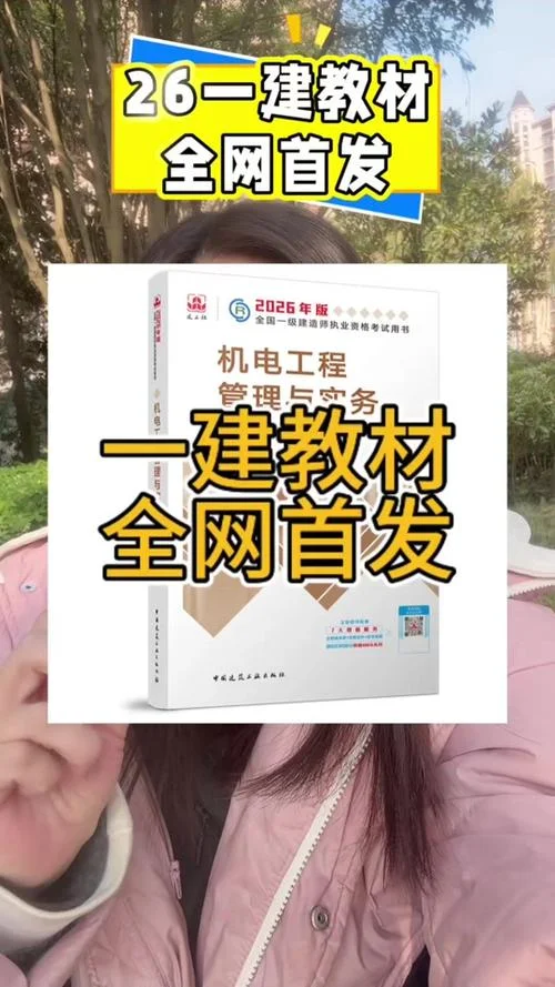 2019年一建教材电子版下载_1