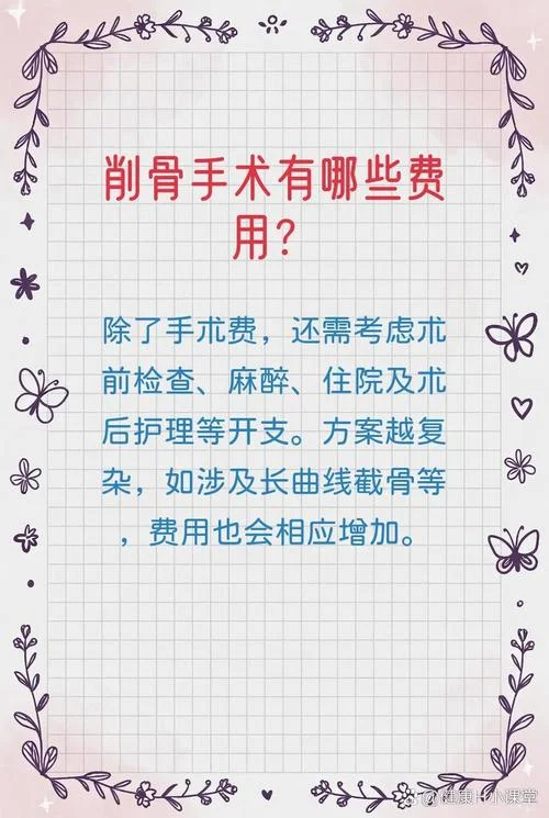 方脸整形多少钱一个_1