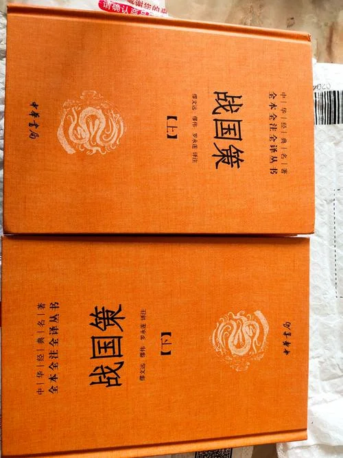 战国策是谁写的-战国策范文客所作