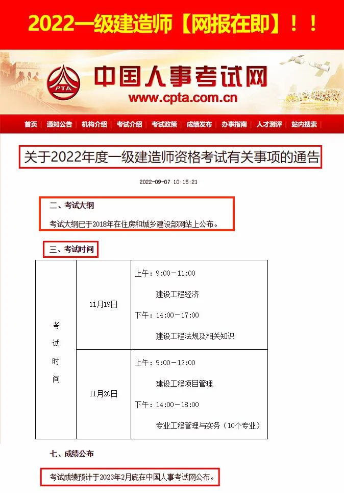 河南一建报名时间2018_1