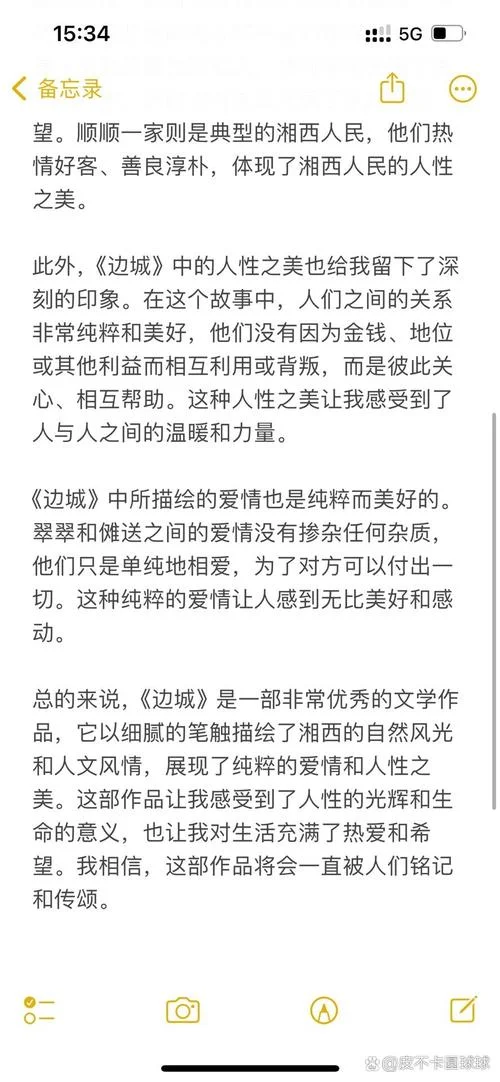 边城读后感悟_1