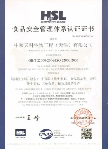 sc证书查询-查询 sc 证书信息