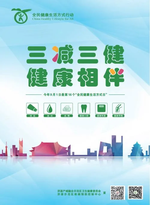 健康广告_2
