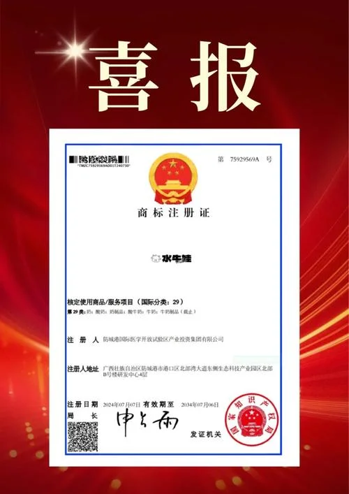 怎么查商标证书_1