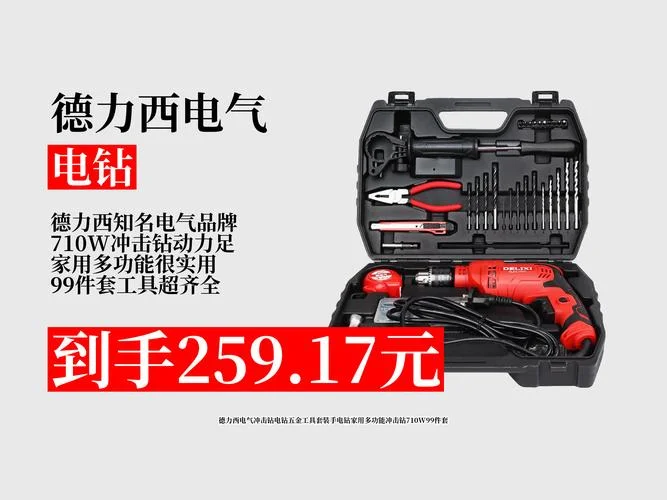 家用冲击钻多少钱一台_2
