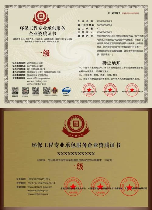 怎么办理环保资质_1