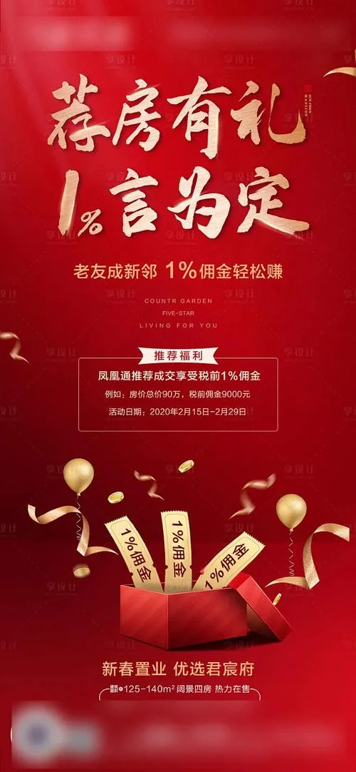 老带新推广文案_2