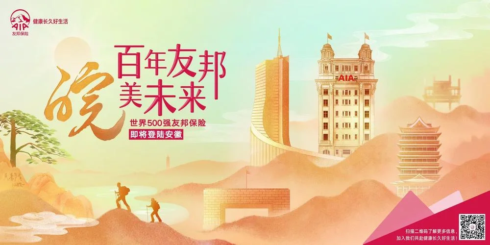 友邦保险公司官网简介-友邦保险官网简介