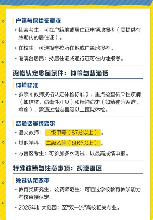 江苏教资考试条件_1