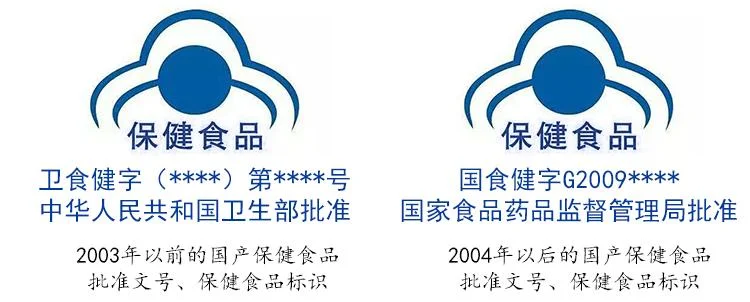 保健食品认证审批时间_1