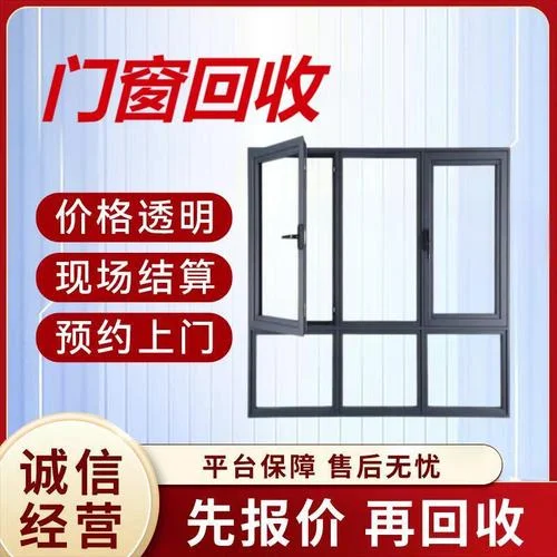 上海回收网站_2
