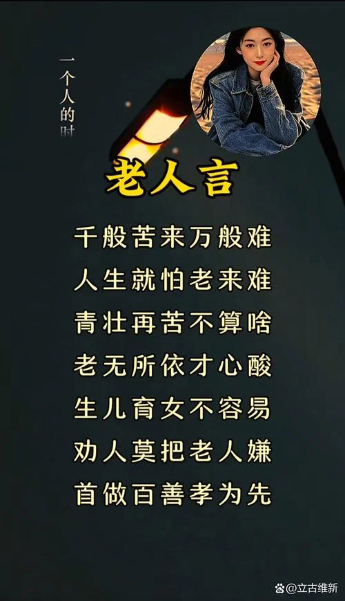 白发催年老下一句_1