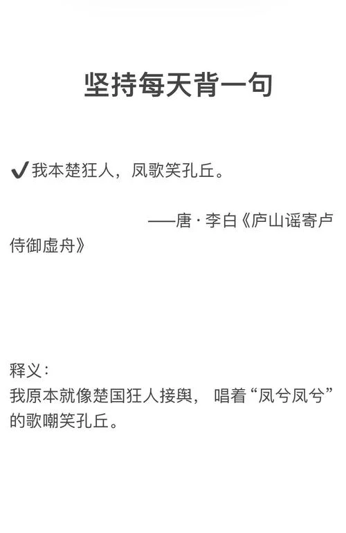 凤歌笑孔丘的上一句-凤歌笑孔丘的上句