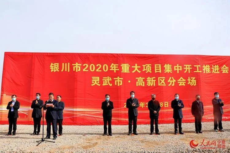 2020年度投资项目-2020 年投资项目