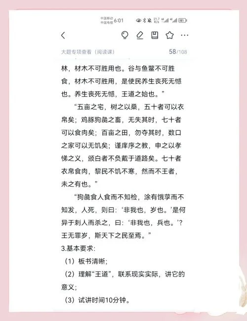 城濮之战的道理-城濮之战道理