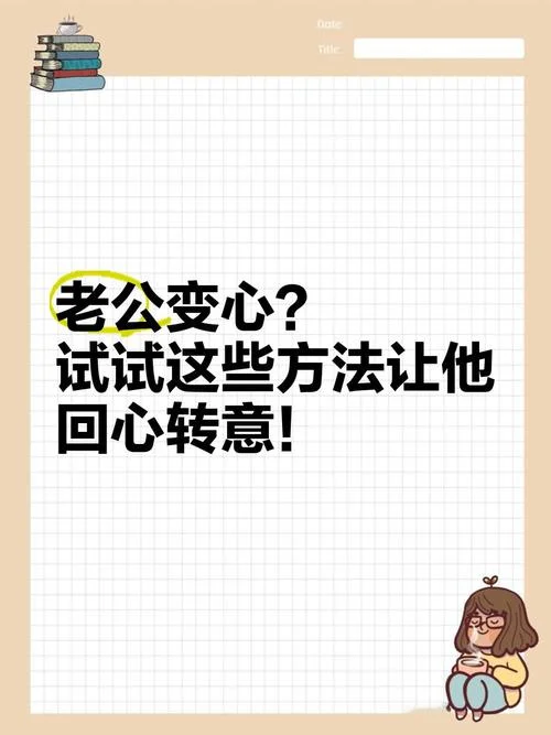 梦到老公变心_1