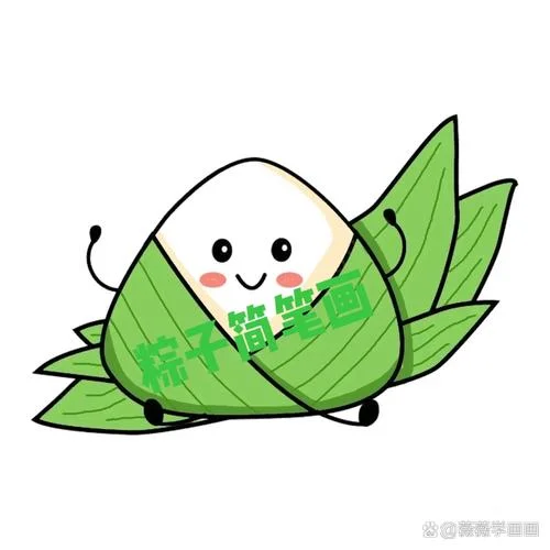 粽子的简笔画立体_1