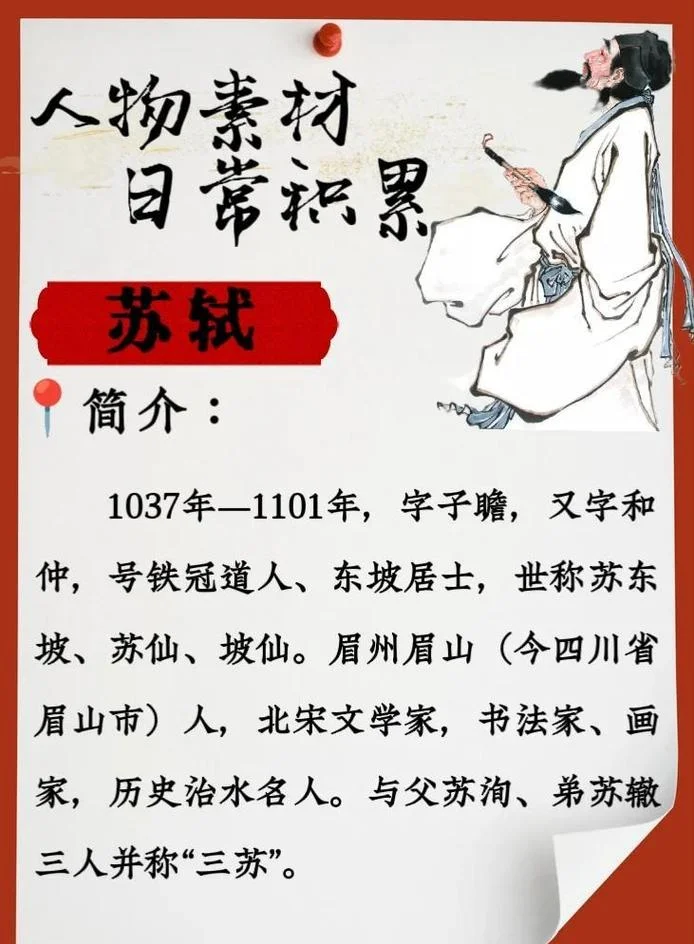 西厢记的作者简介-西厢记作者简介