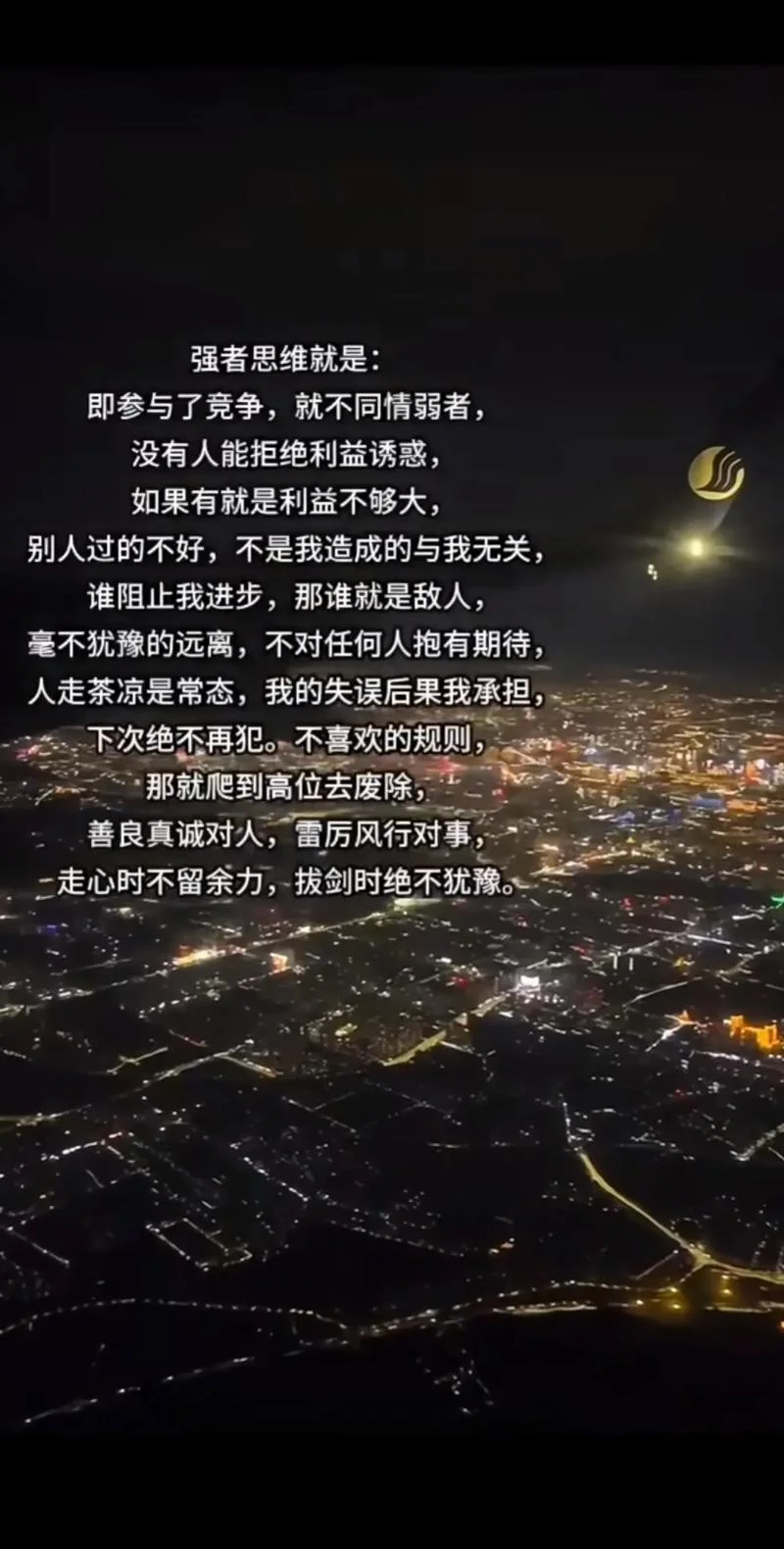 形势比人强下一句_2