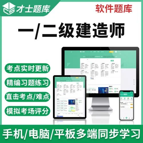 一级建造师建筑专业试题_2
