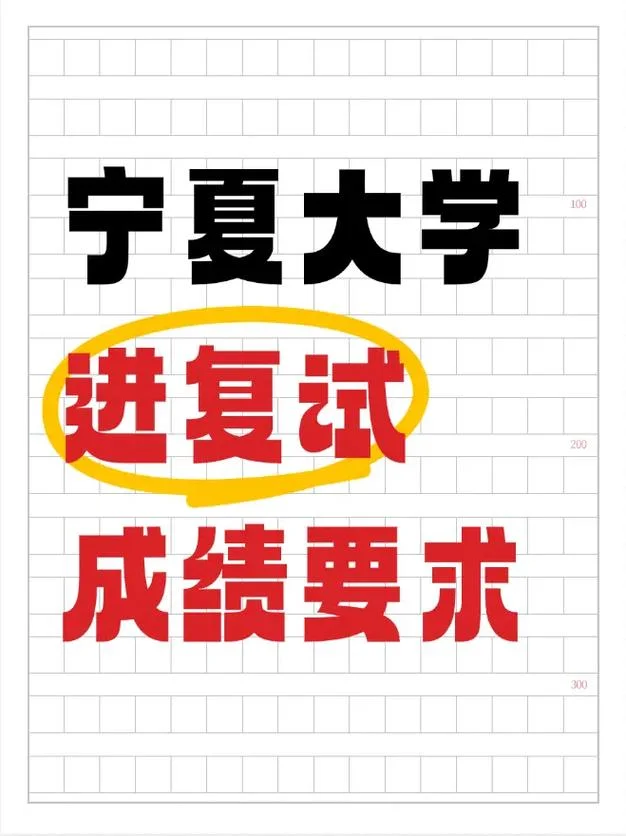 宁夏在职考研_1