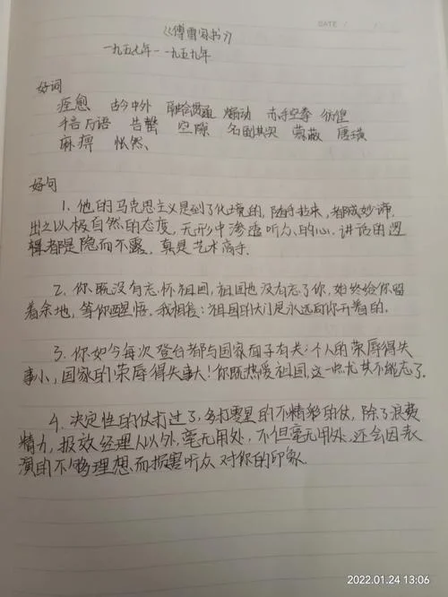 傅雷家书1962读书笔记_2