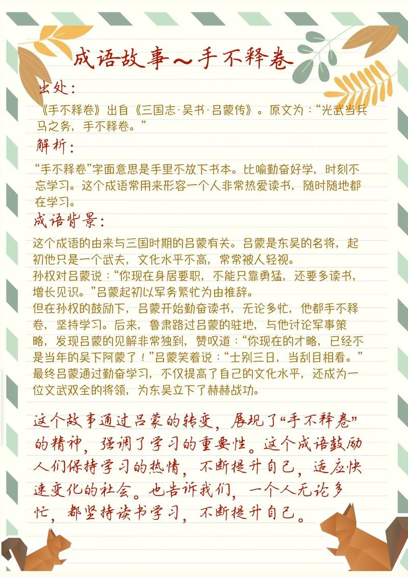 文化典故_1