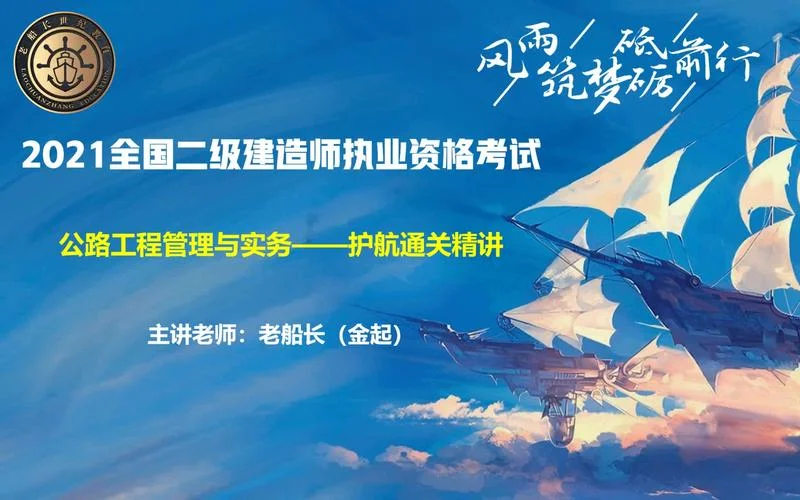 四川二建吧2021-四川二建吧 2021