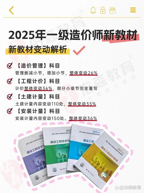 造价师教材电子版下载_1