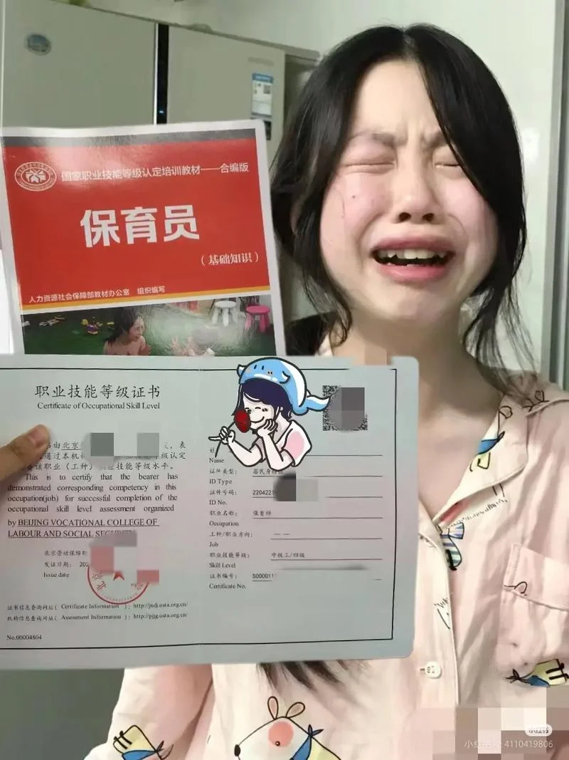 保育员查询证书_1