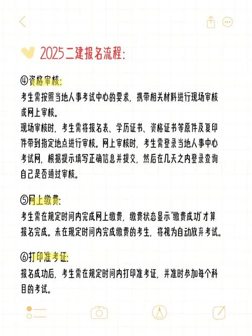 二建证怎么报名_2