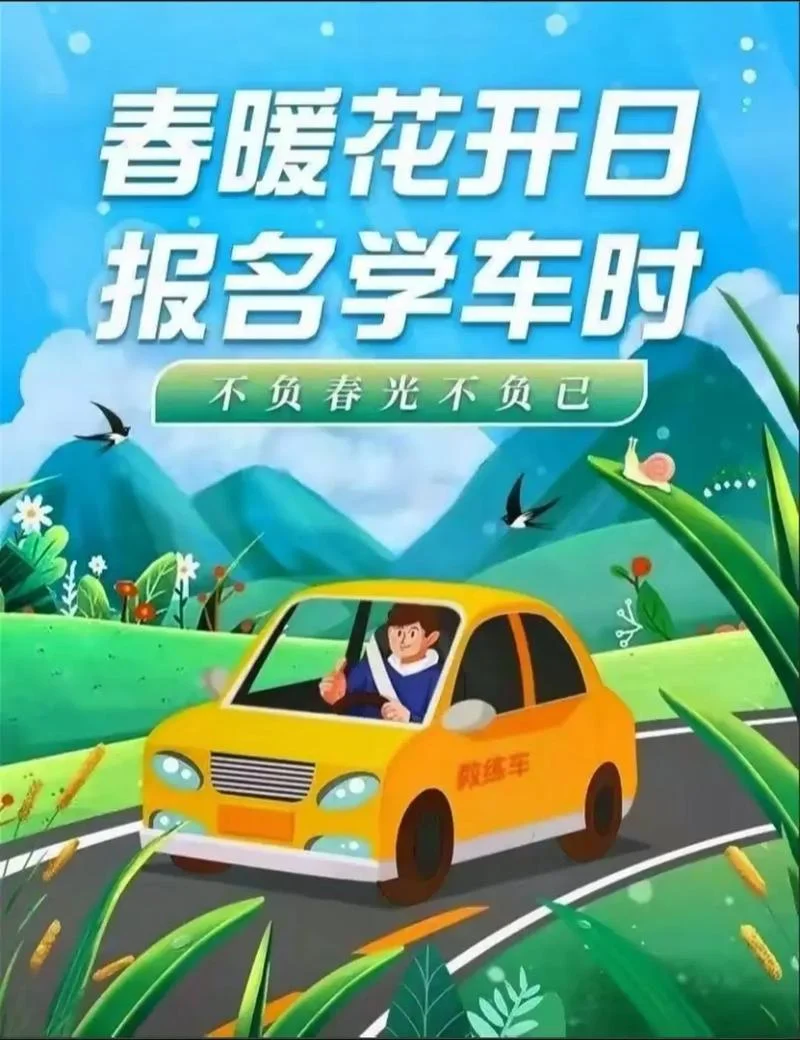 学车在哪里报名_2