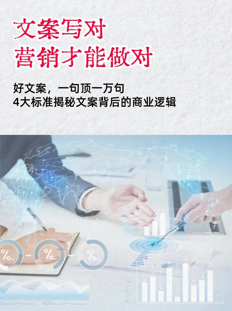 文案策划案例分享_1