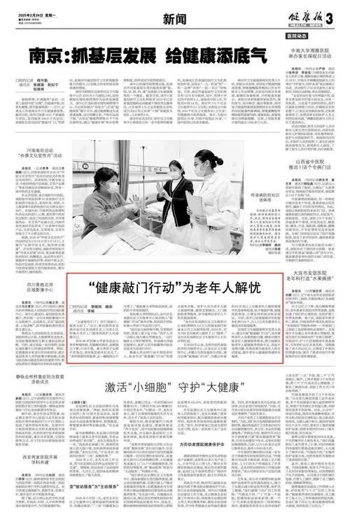 保健品报纸广告文案_2