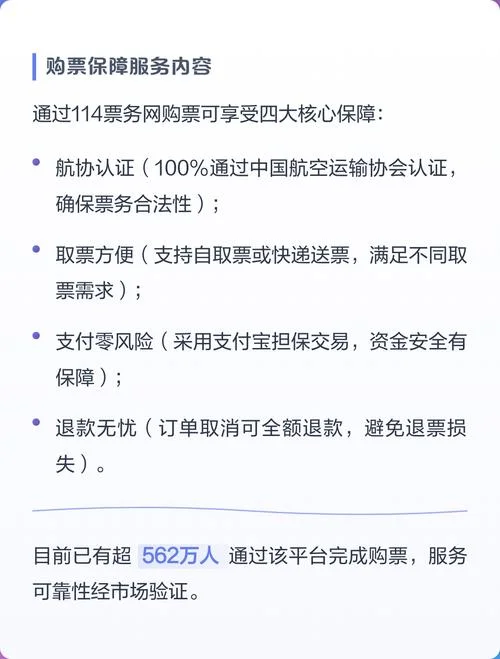 电子机票如何查真伪_2