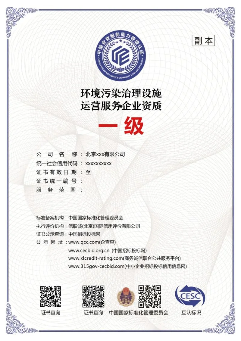 甲醛治理施工资质-甲醛治理施工资质