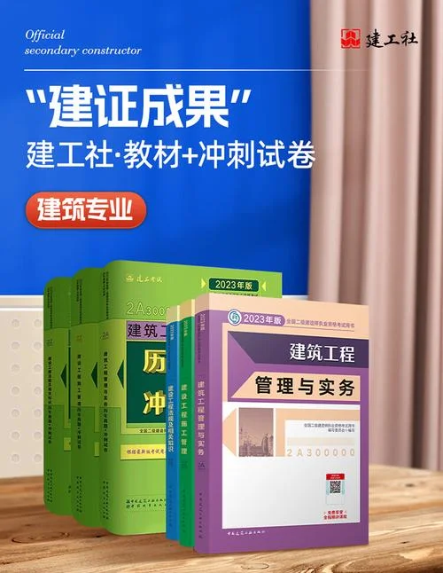 2021年二级建造师机电教材_1