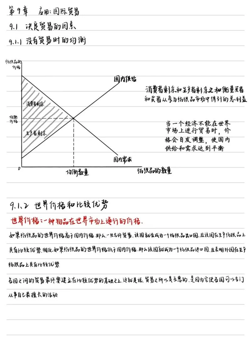 科斯定理的经济学原理_1