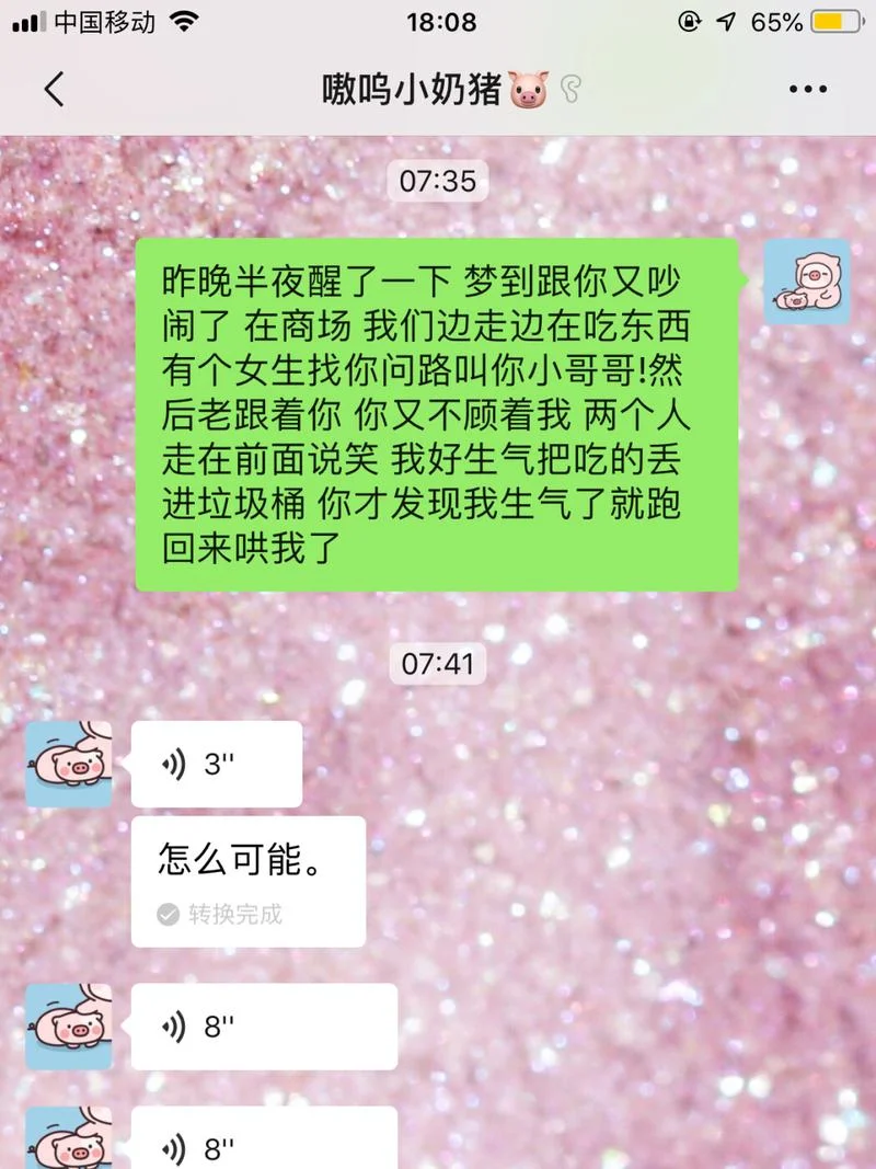 梦见男生对我笑_2