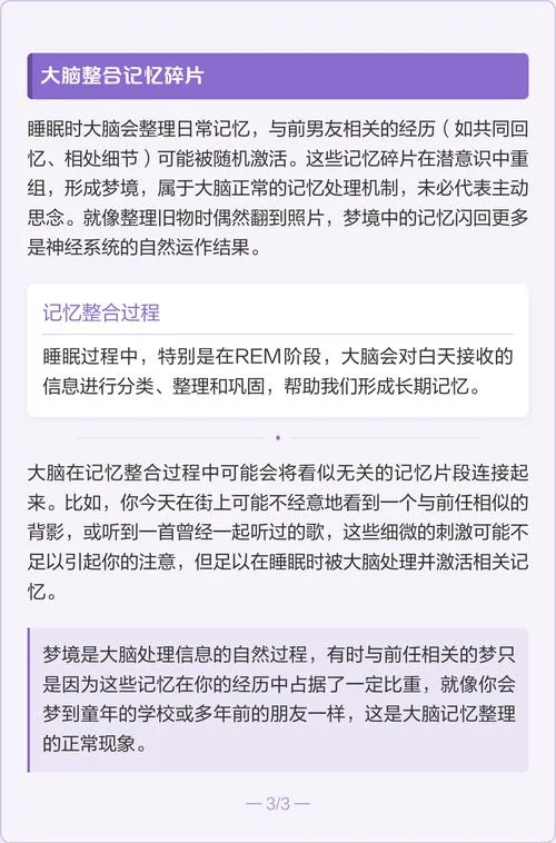 梦到前男友死了_1