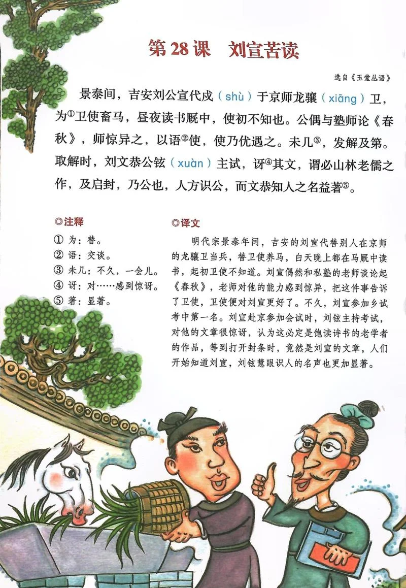 视履考祥的出处-视履考祥之出处