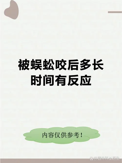 梦到被蜈蚣咬到脚掌_2