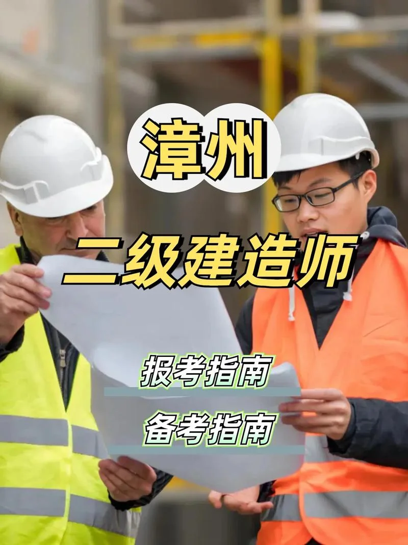 培训班二建-二建培训
