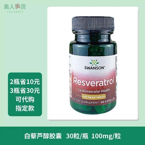 白藜芦醇多少钱盒_2