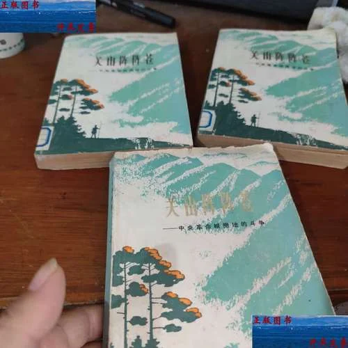 关山阵阵苍的上一句-关山阵阵苍