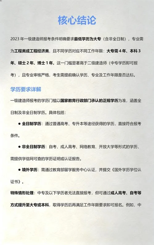 一级建造师从事什么工作_2