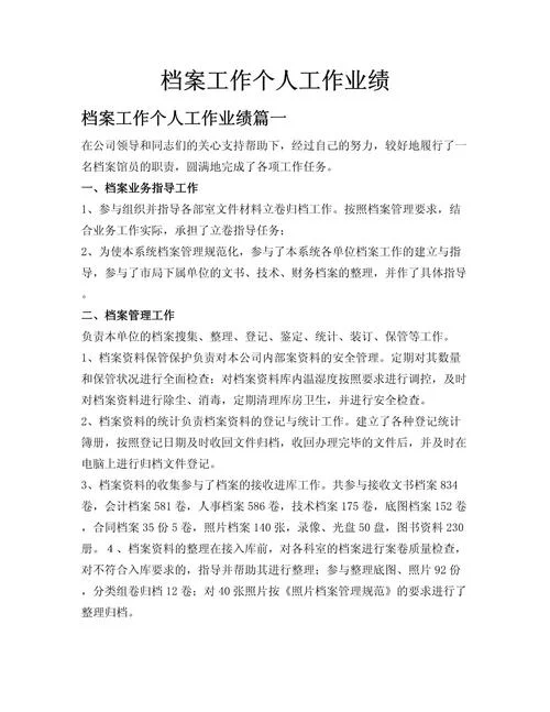 完成工作情况怎么写-